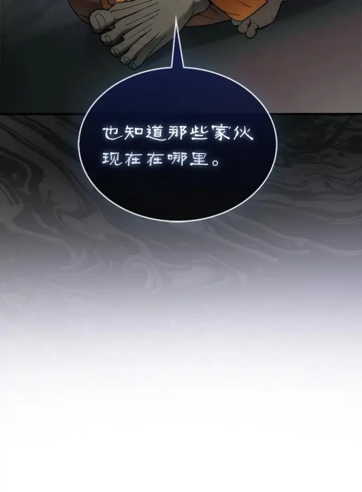 《第31枚棋子打翻棋盘》65.后会有期图76