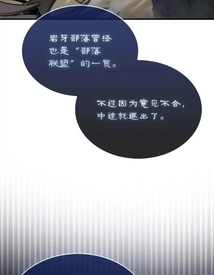 《第31枚棋子打翻棋盘》65.后会有期图78
