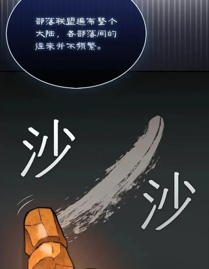 《第31枚棋子打翻棋盘》65.后会有期图79
