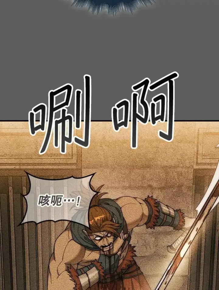《第31枚棋子打翻棋盘》65.后会有期图8