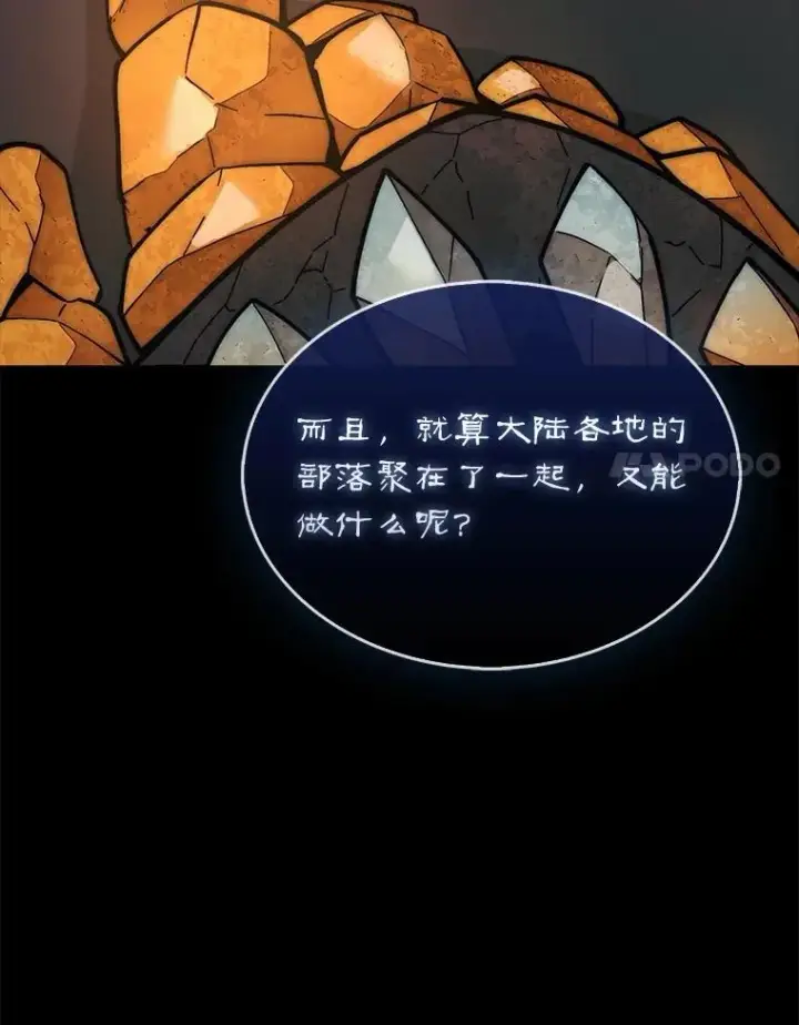 《第31枚棋子打翻棋盘》65.后会有期图80