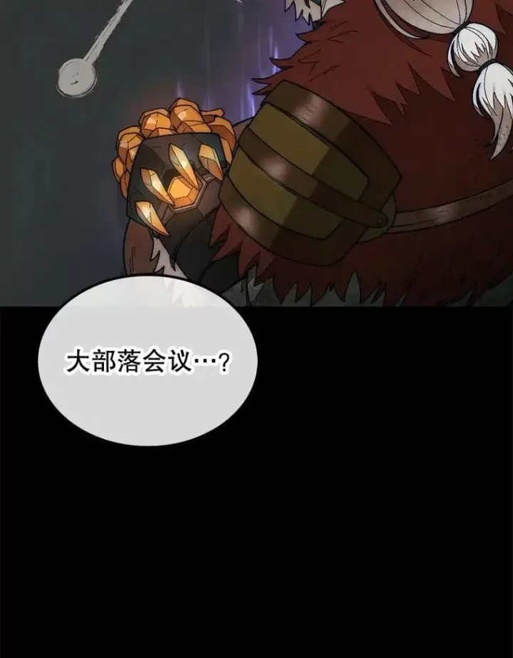 《第31枚棋子打翻棋盘》65.后会有期图82