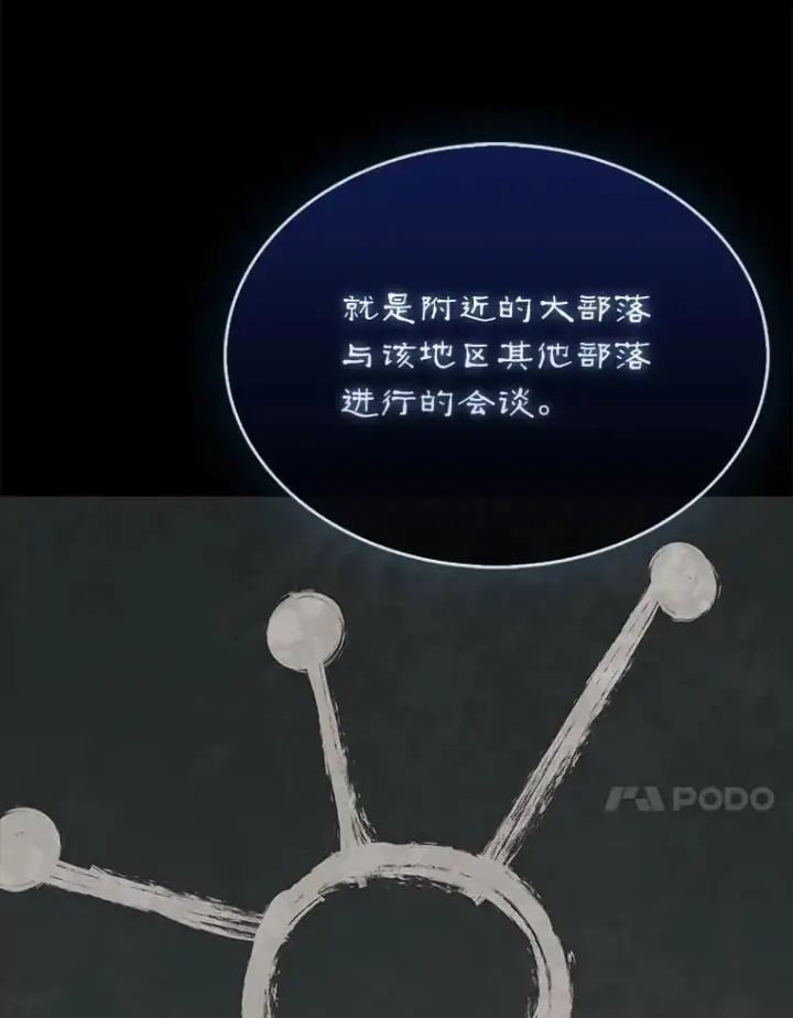 《第31枚棋子打翻棋盘》65.后会有期图83