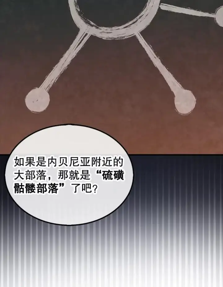 《第31枚棋子打翻棋盘》65.后会有期图84