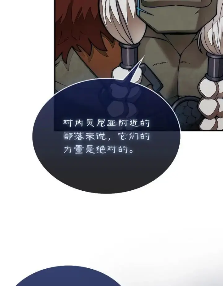 《第31枚棋子打翻棋盘》65.后会有期图86