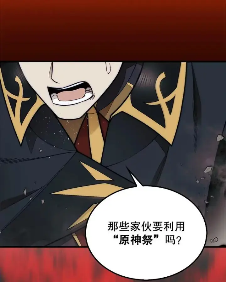 《第31枚棋子打翻棋盘》65.后会有期图92