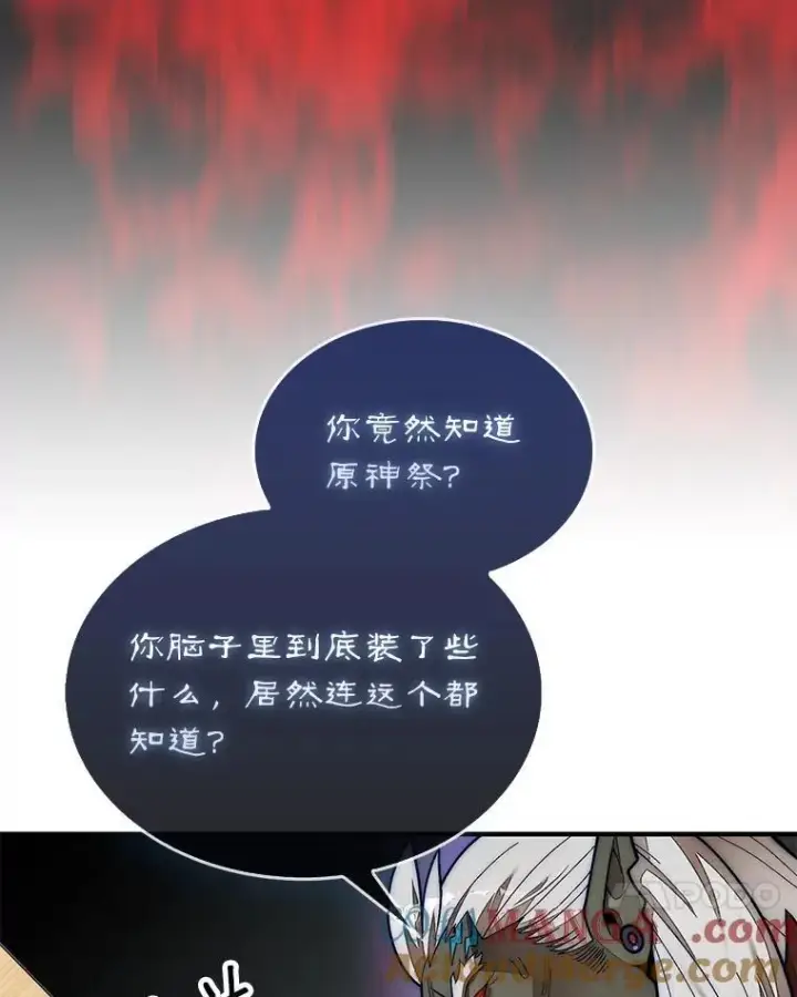 《第31枚棋子打翻棋盘》65.后会有期图93