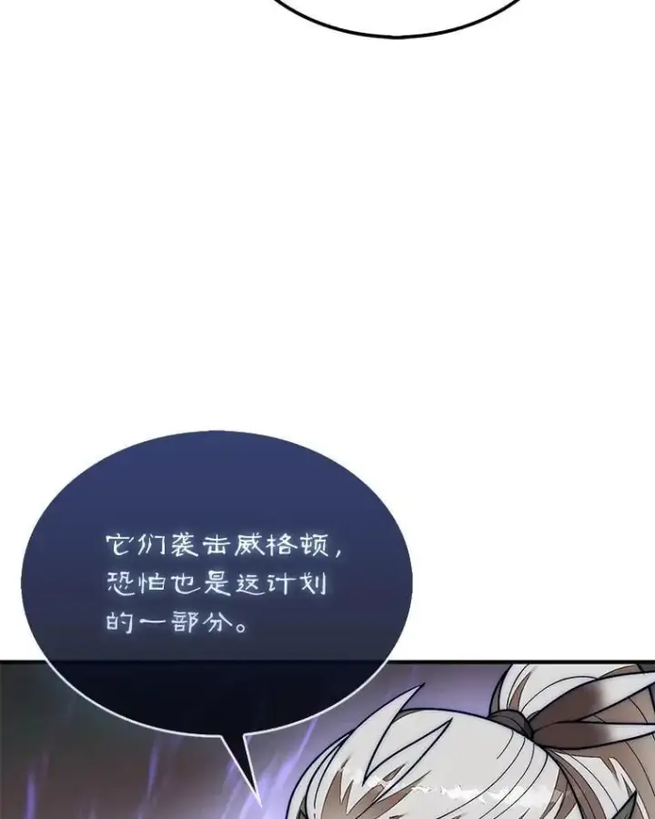《第31枚棋子打翻棋盘》65.后会有期图95