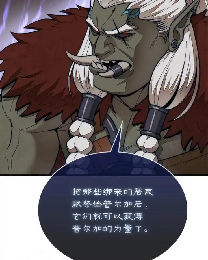 《第31枚棋子打翻棋盘》65.后会有期图96