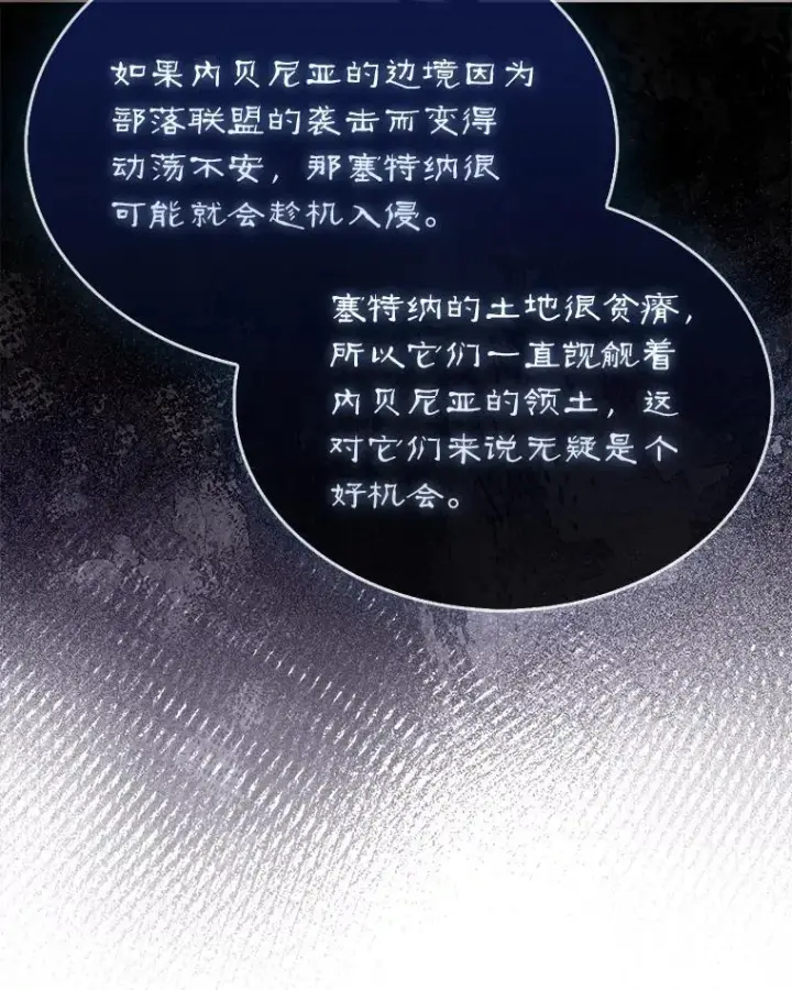 《第31枚棋子打翻棋盘》65.后会有期图99