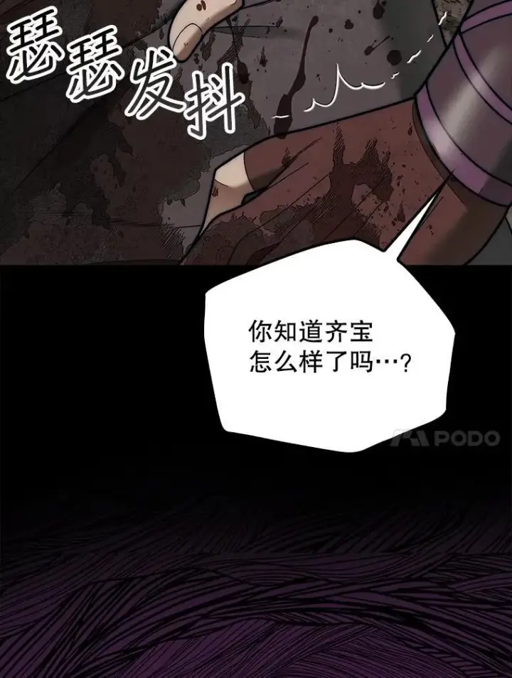 《第31枚棋子打翻棋盘》66.出现帮手图10