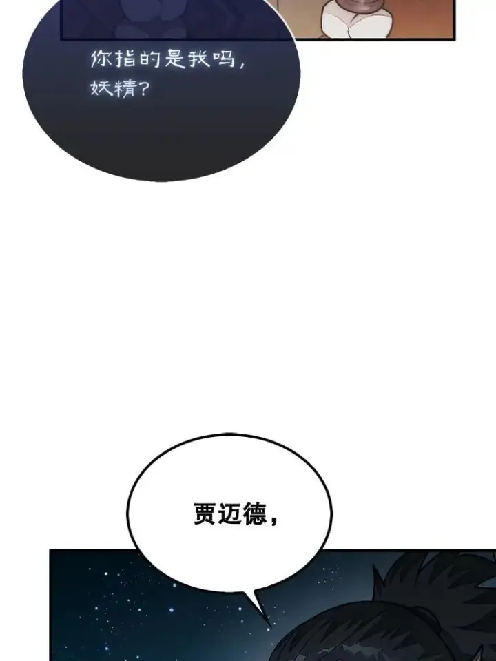 《第31枚棋子打翻棋盘》66.出现帮手图100