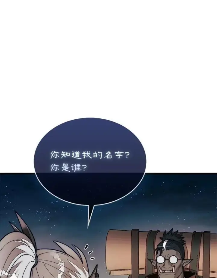 《第31枚棋子打翻棋盘》66.出现帮手图102