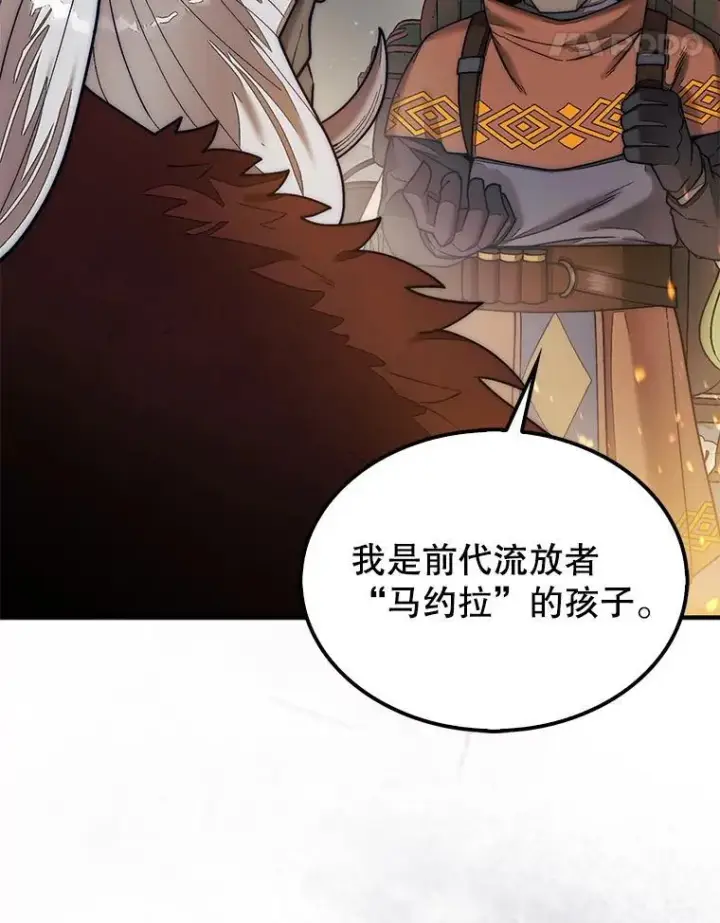 《第31枚棋子打翻棋盘》66.出现帮手图103