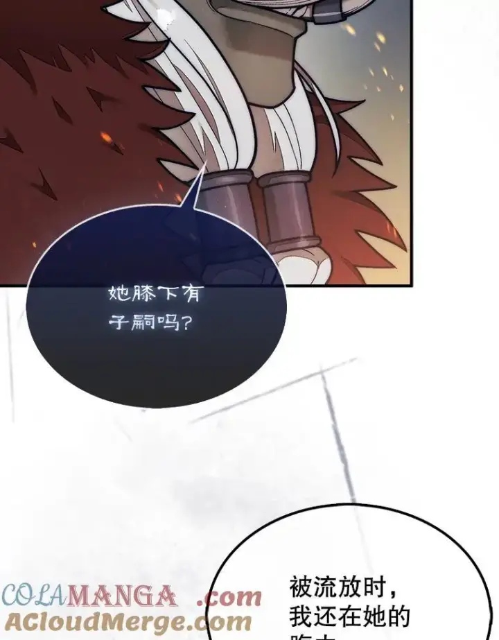 《第31枚棋子打翻棋盘》66.出现帮手图105