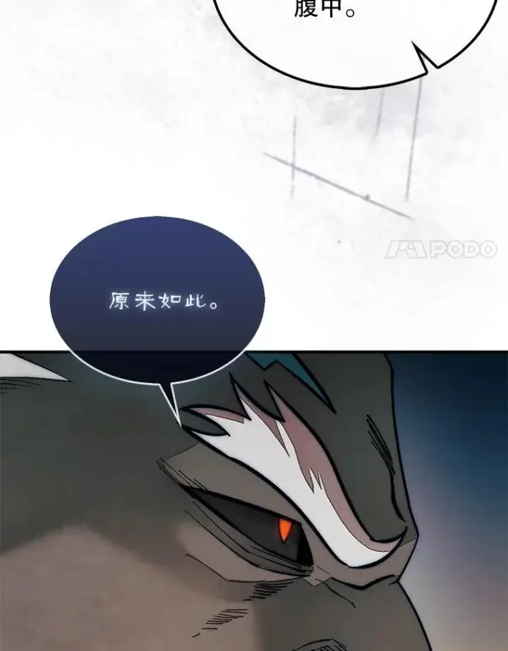 《第31枚棋子打翻棋盘》66.出现帮手图106