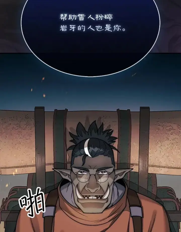 《第31枚棋子打翻棋盘》66.出现帮手图108