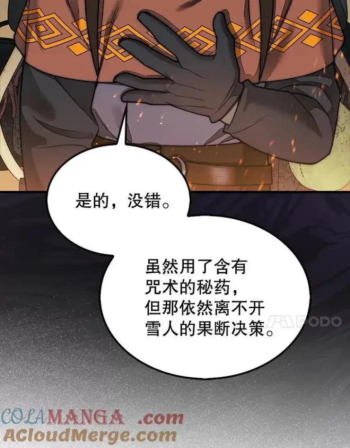 《第31枚棋子打翻棋盘》66.出现帮手图109
