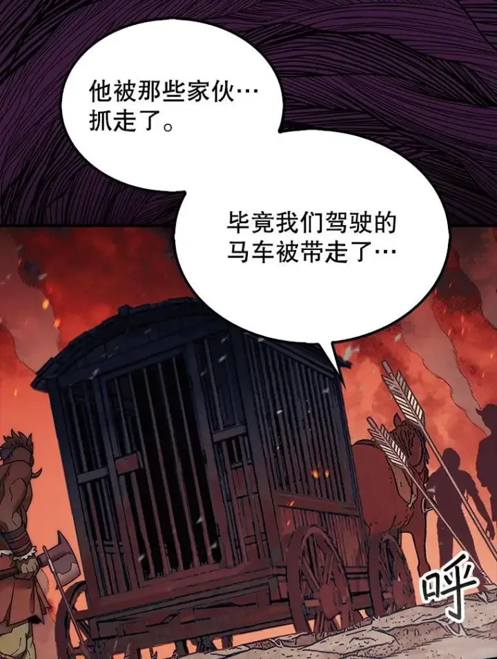 《第31枚棋子打翻棋盘》66.出现帮手图11