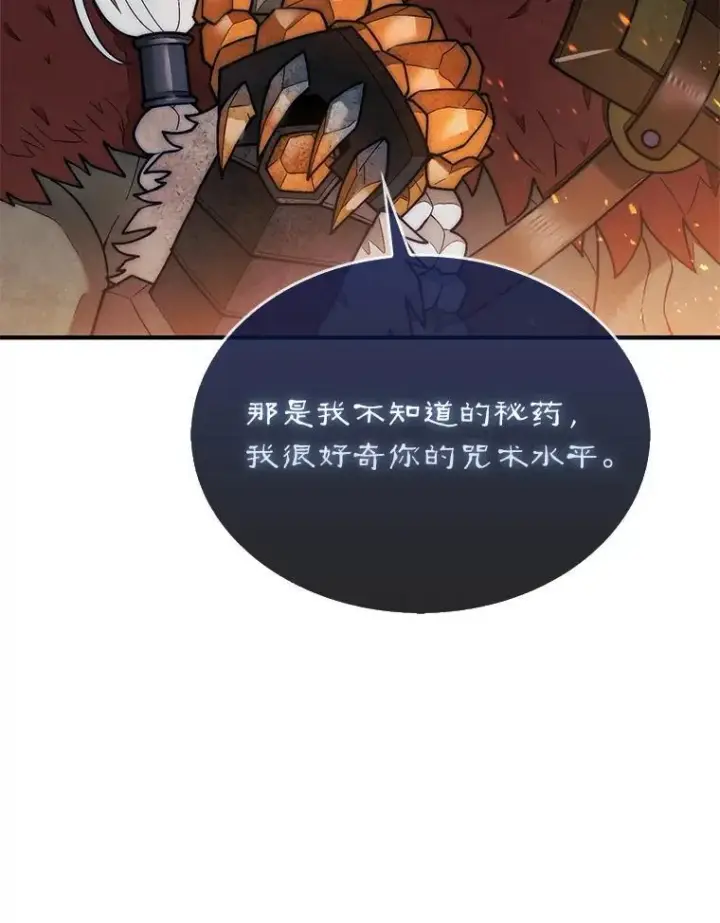 《第31枚棋子打翻棋盘》66.出现帮手图111