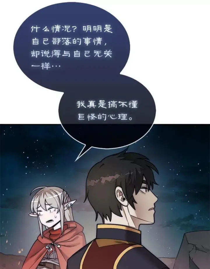 《第31枚棋子打翻棋盘》66.出现帮手图112