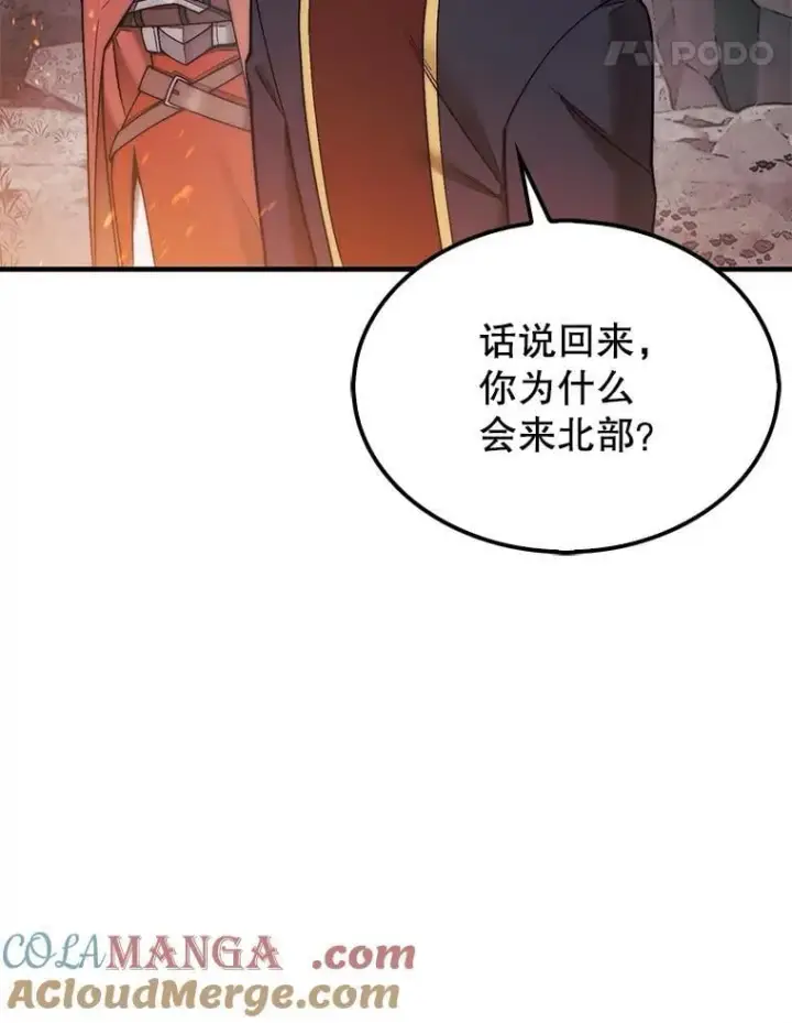 《第31枚棋子打翻棋盘》66.出现帮手图113