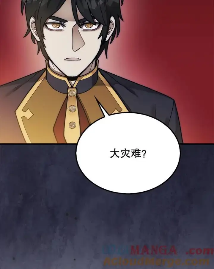 《第31枚棋子打翻棋盘》66.出现帮手图117
