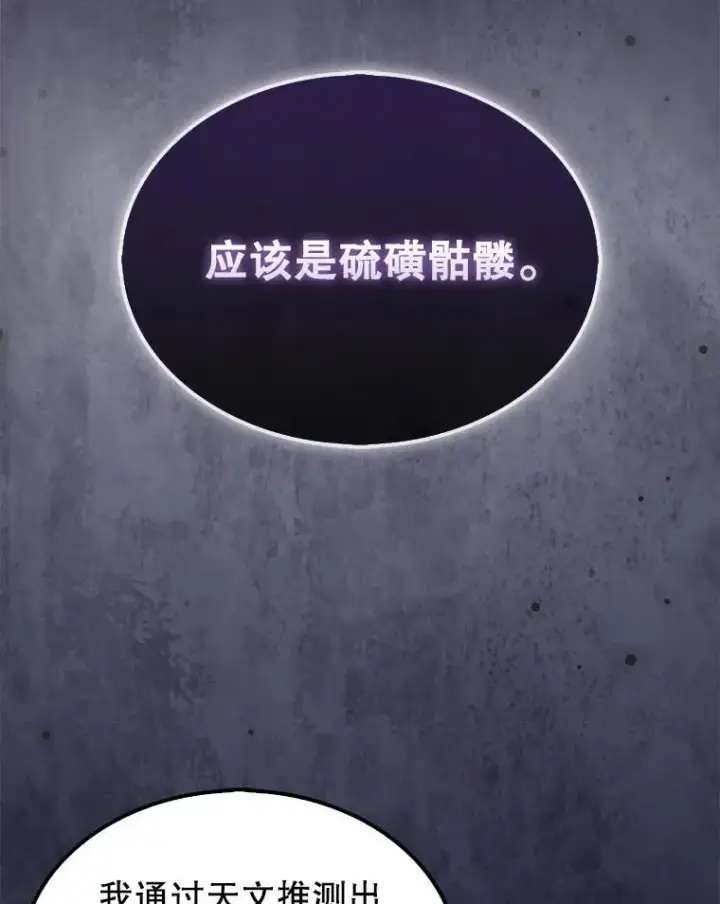 《第31枚棋子打翻棋盘》66.出现帮手图118