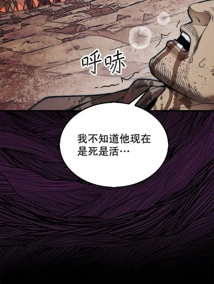 《第31枚棋子打翻棋盘》66.出现帮手图12
