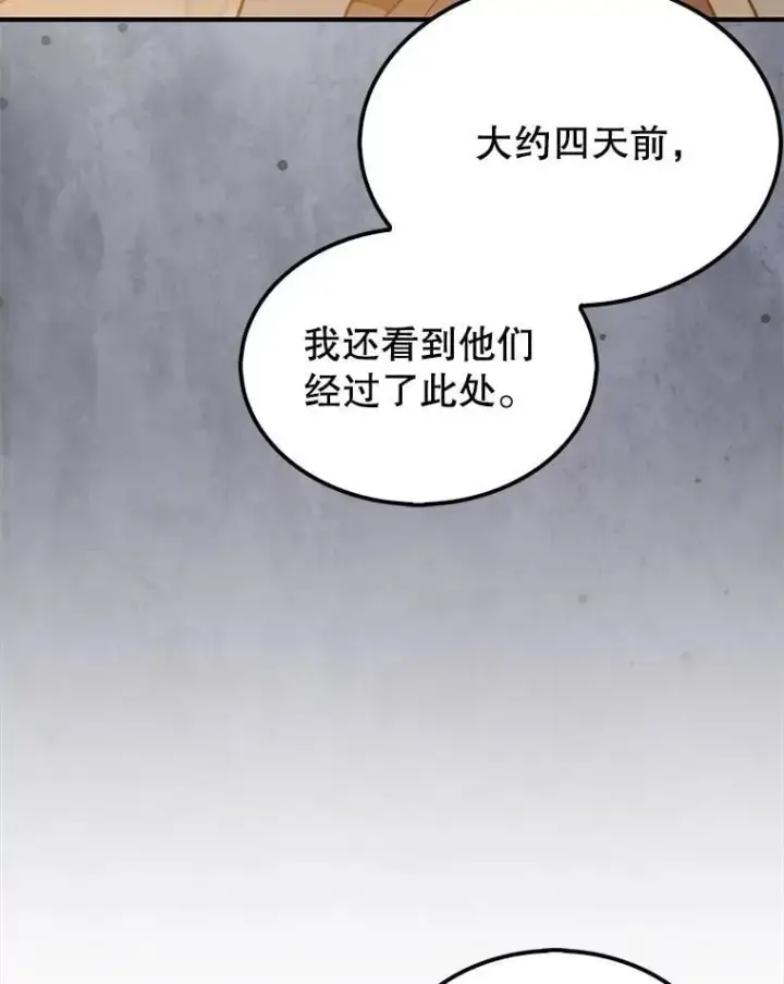 《第31枚棋子打翻棋盘》66.出现帮手图120