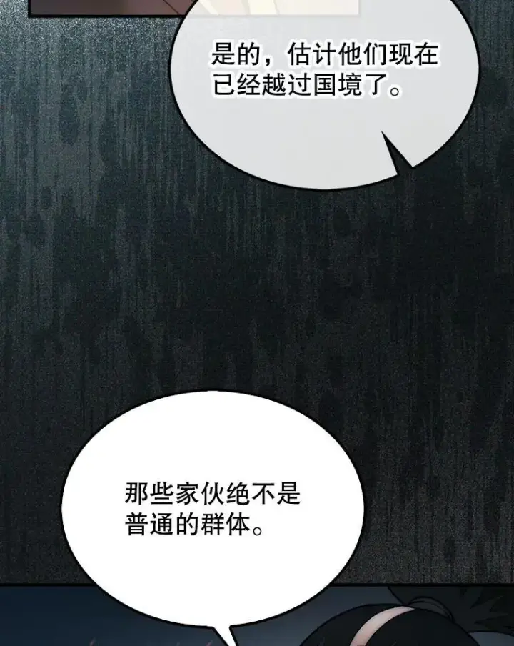 《第31枚棋子打翻棋盘》66.出现帮手图122