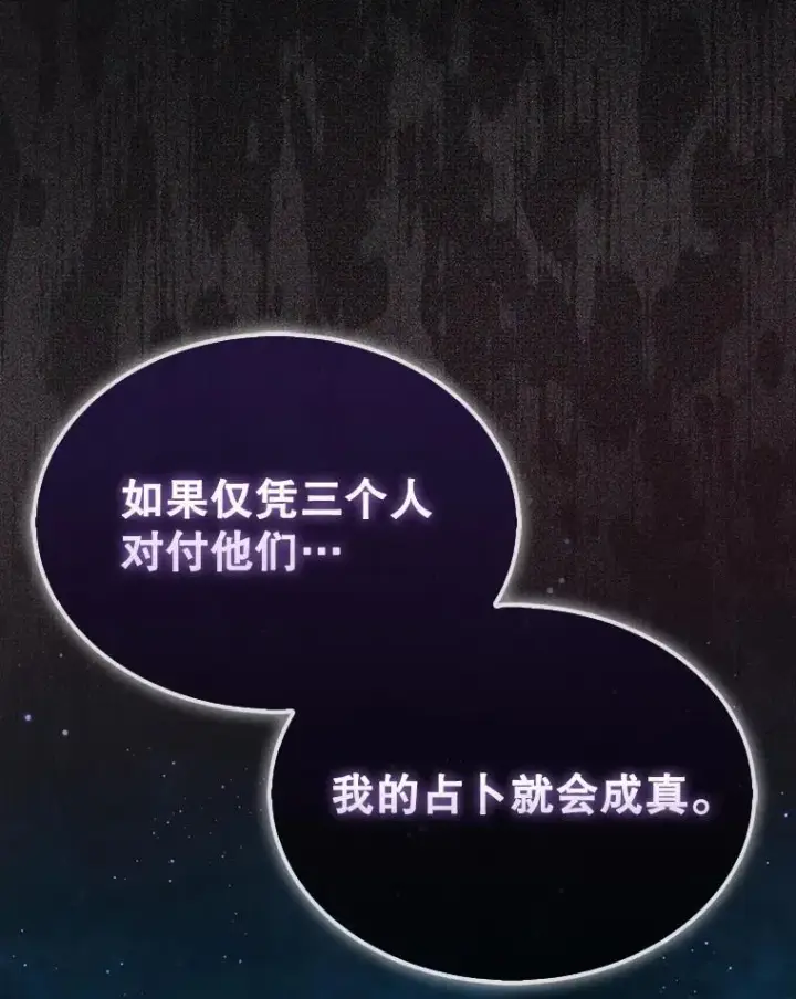 《第31枚棋子打翻棋盘》66.出现帮手图124