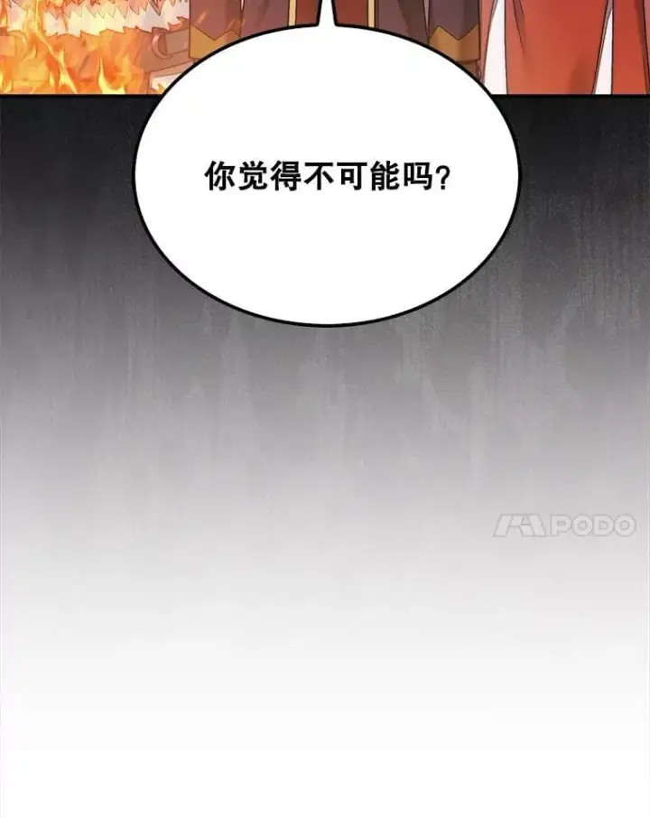 《第31枚棋子打翻棋盘》66.出现帮手图126