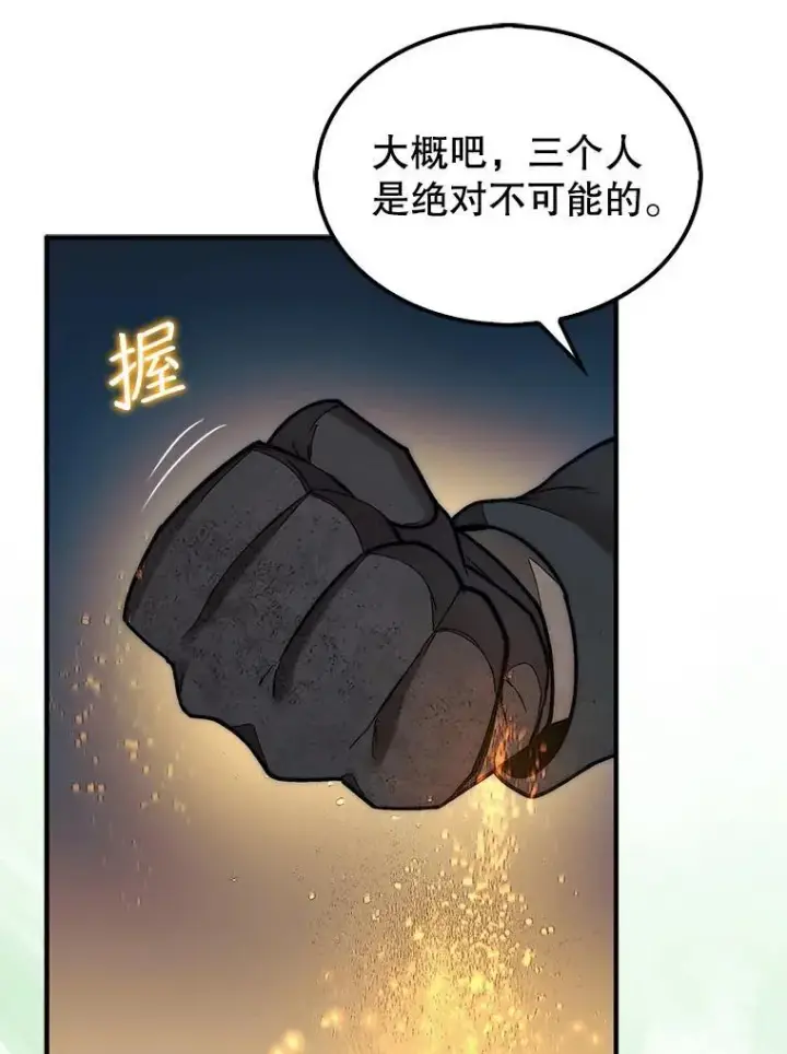 《第31枚棋子打翻棋盘》66.出现帮手图127