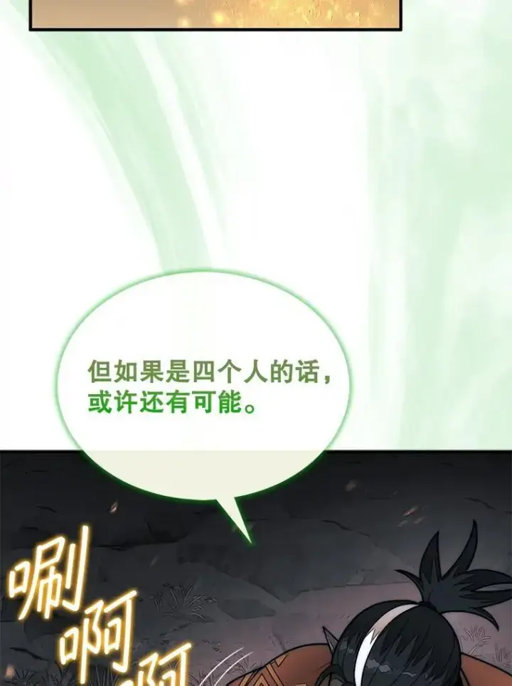 《第31枚棋子打翻棋盘》66.出现帮手图128