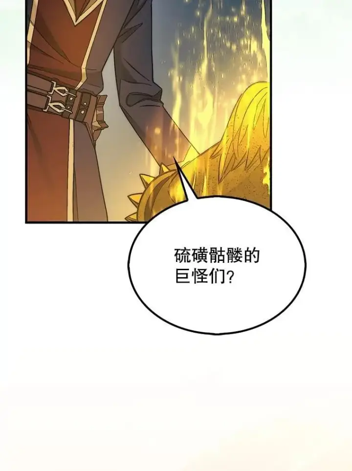 《第31枚棋子打翻棋盘》66.出现帮手图132