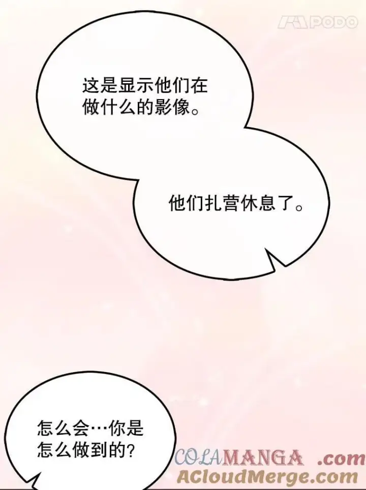 《第31枚棋子打翻棋盘》66.出现帮手图133
