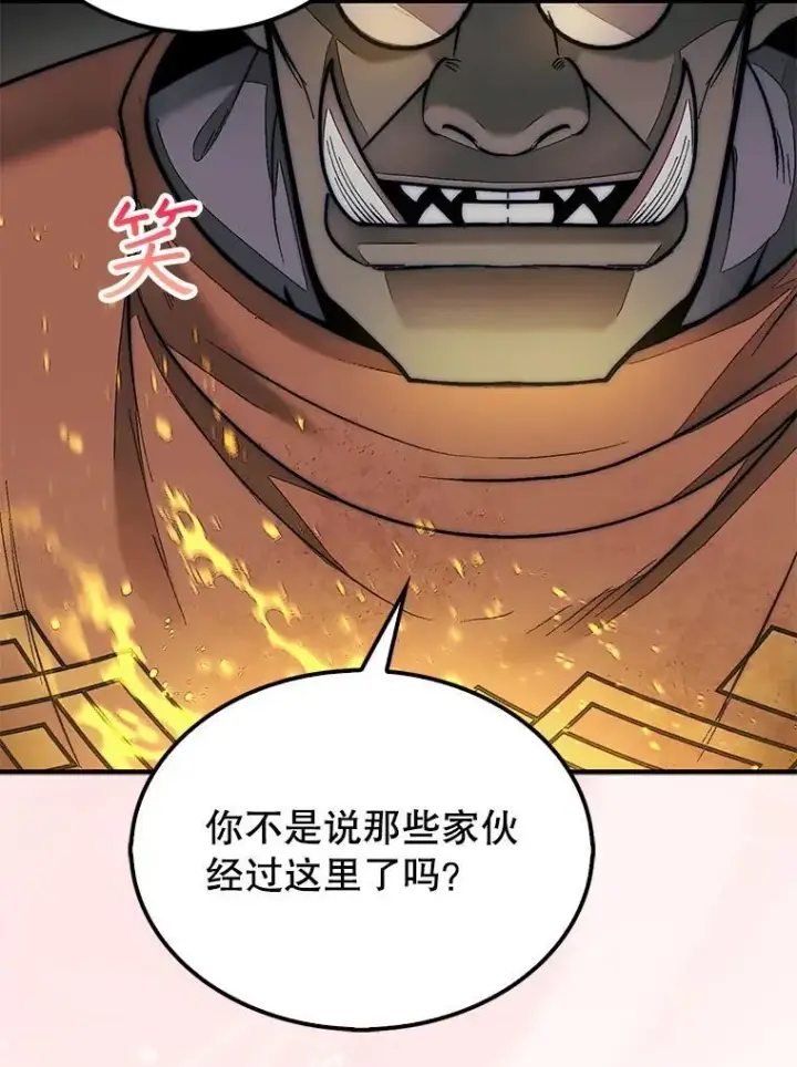 《第31枚棋子打翻棋盘》66.出现帮手图134