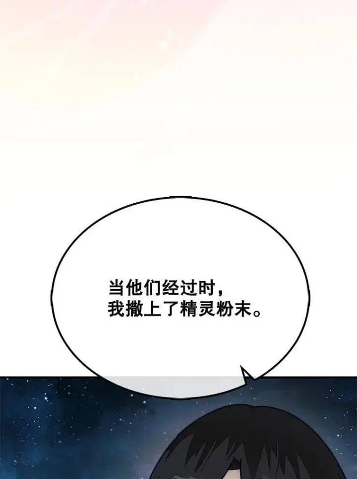 《第31枚棋子打翻棋盘》66.出现帮手图135