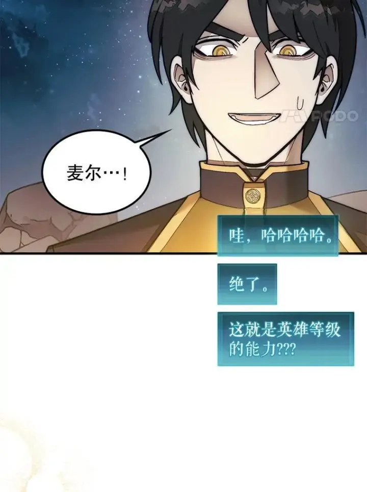 《第31枚棋子打翻棋盘》66.出现帮手图136