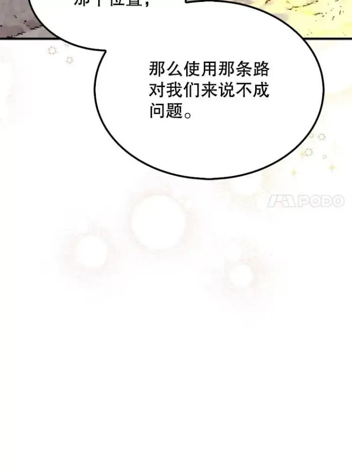 《第31枚棋子打翻棋盘》66.出现帮手图139