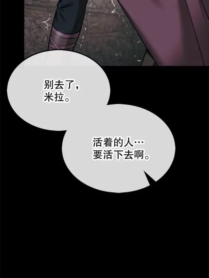 《第31枚棋子打翻棋盘》66.出现帮手图14