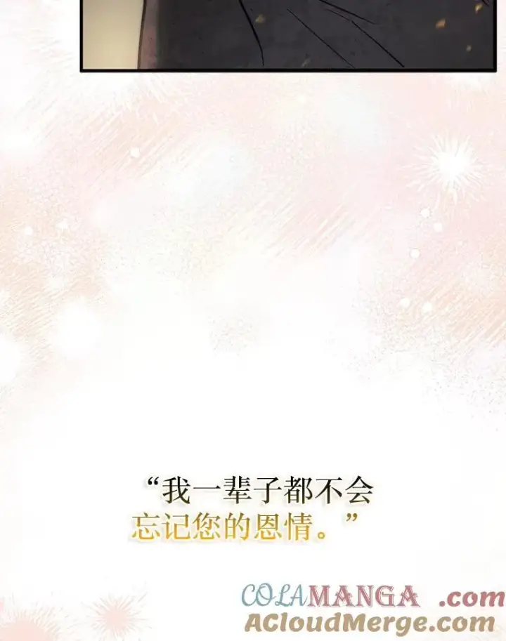 《第31枚棋子打翻棋盘》66.出现帮手图141