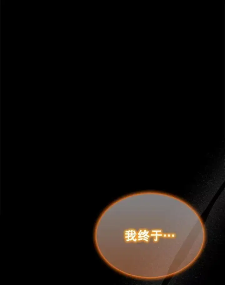 《第31枚棋子打翻棋盘》66.出现帮手图144