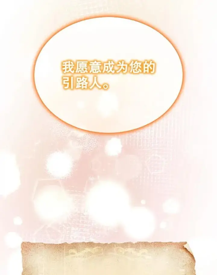 《第31枚棋子打翻棋盘》66.出现帮手图148