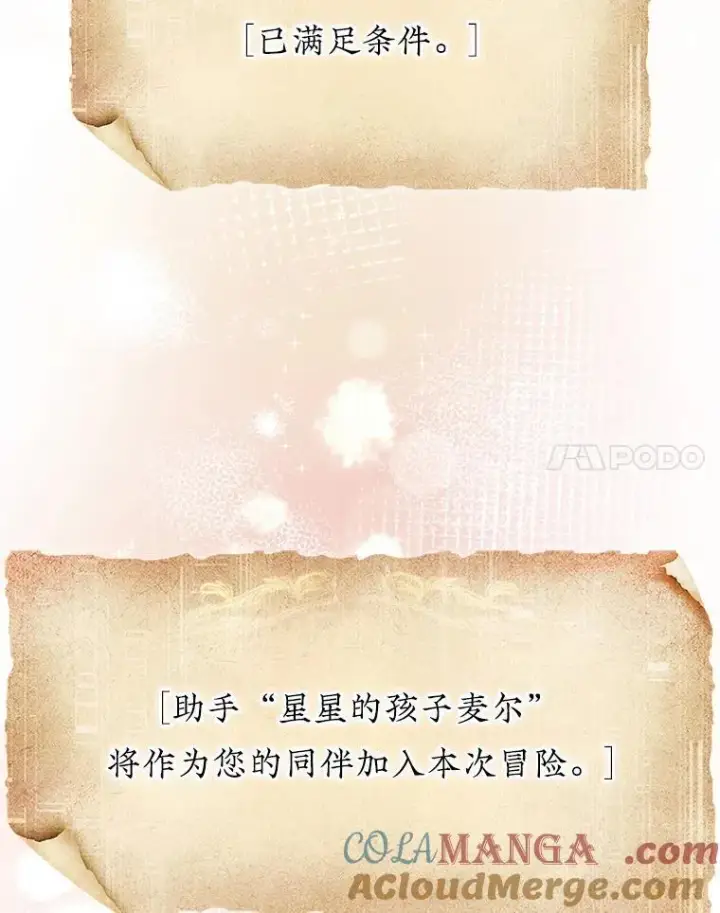 《第31枚棋子打翻棋盘》66.出现帮手图149