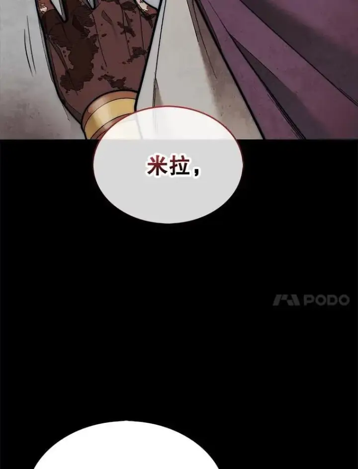 《第31枚棋子打翻棋盘》66.出现帮手图23