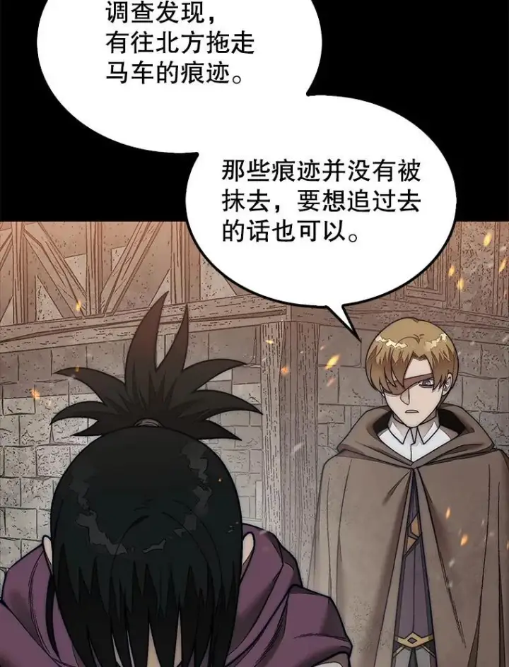《第31枚棋子打翻棋盘》66.出现帮手图24