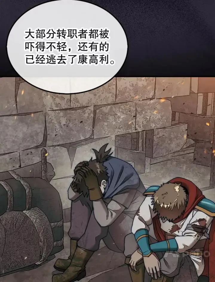 《第31枚棋子打翻棋盘》66.出现帮手图26