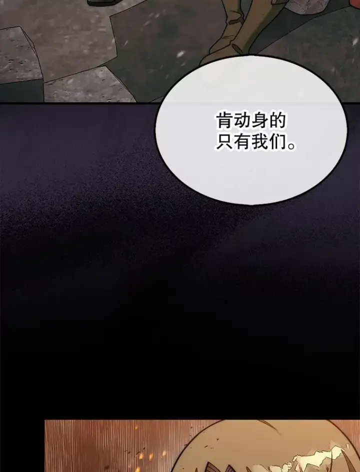 《第31枚棋子打翻棋盘》66.出现帮手图27
